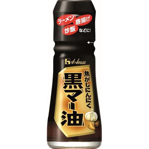 ハウス食品 黒マー油 31g