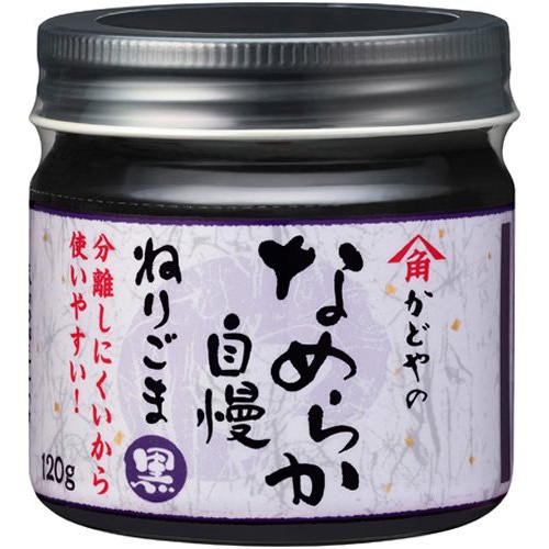 かどや製油 なめらか自慢ねりごま(黒)120g