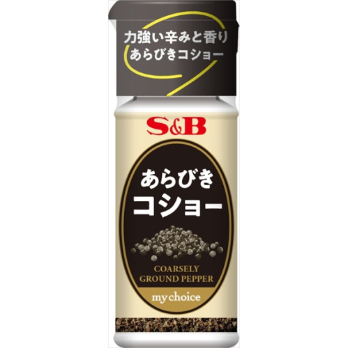 S&B マイチョイス あらびきコショー12g