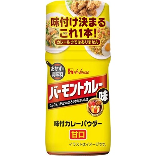 ハウス 味付カレーパウダーバーモントカレー味56g