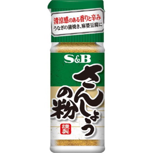 S&B さんしょうの粉 瓶8g