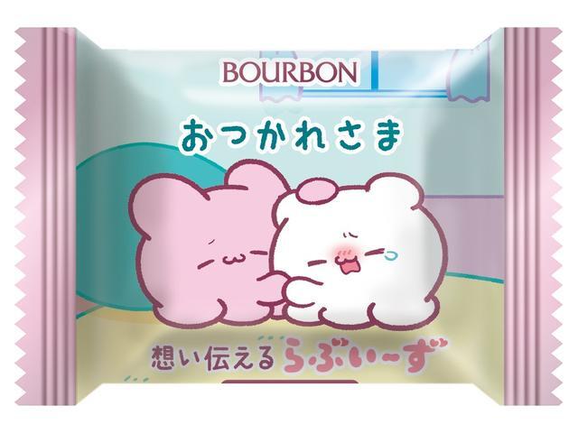 ブルボン 想い伝えるらぶいーずミルクチョコ15g【12/09 新商品】