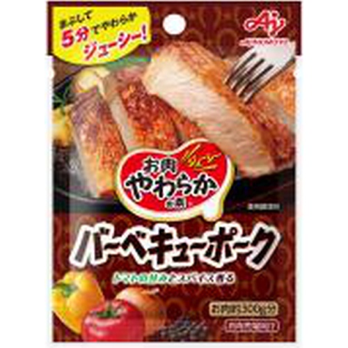 味の素 お肉やわらかの素 バーベキューポーク