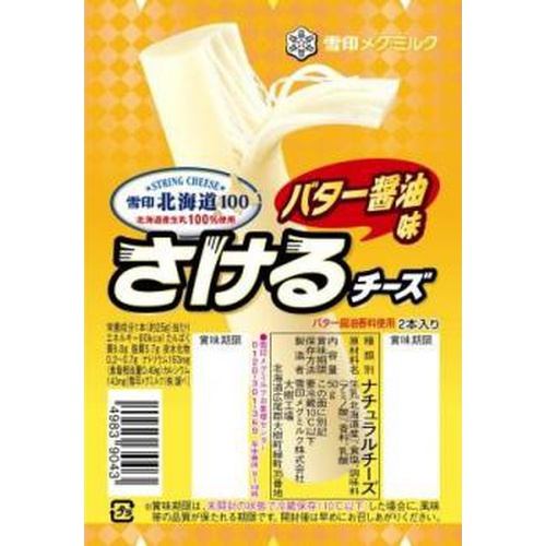 雪印 北海道100 さけるチーズバター醤油味50g
