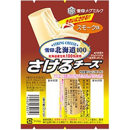 雪印 北海道100さけるチーズ スモーク50g