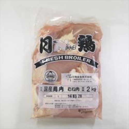 国産鶏ムネ 2kg 30116