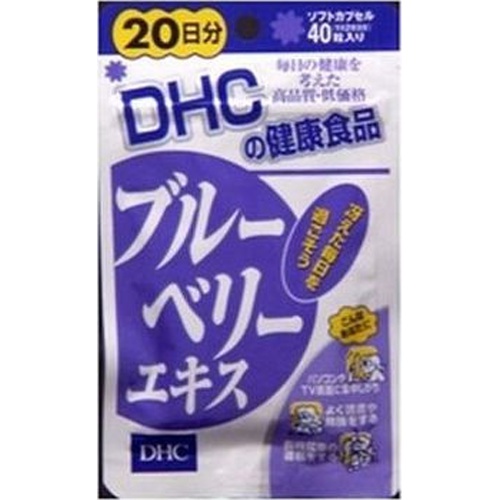 DHC ブルーベリーエキス 20日