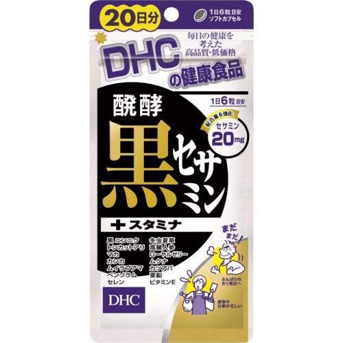 DHC 発酵黒セサニン+スタミナ 20日