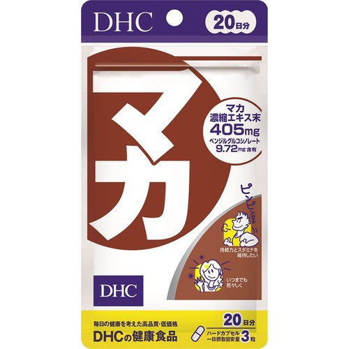 DHC マカ 20日