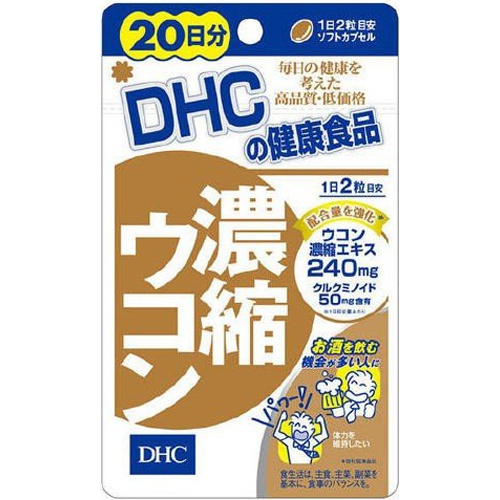 DHC 濃縮ウコン 20日