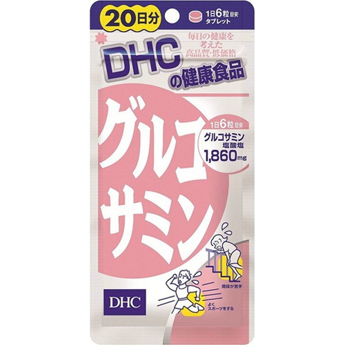 DHC グルコサミン 20日