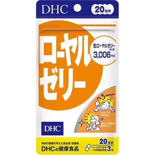 DHC ローヤルゼリー 20日