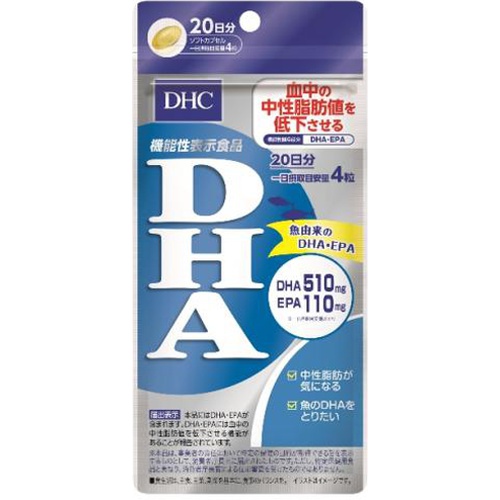 DHC DHA 20日