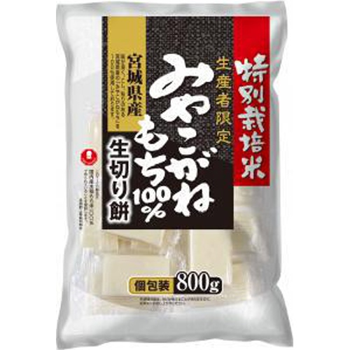 タカラ 特別栽培米生産者限定みやこがね切餅800g