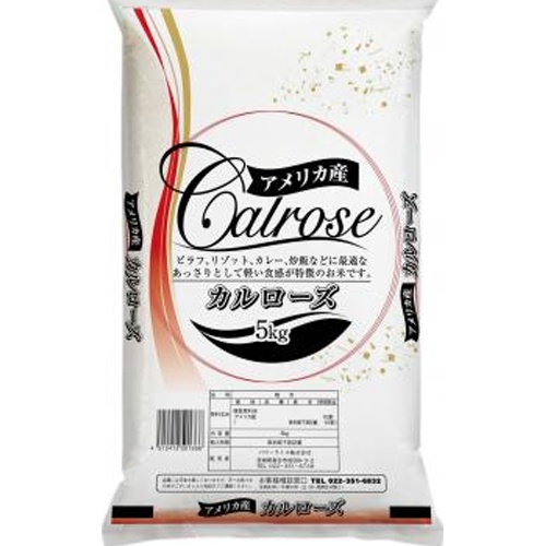 タカラ 米国産カルローズ 5kg【07/22 新商品】