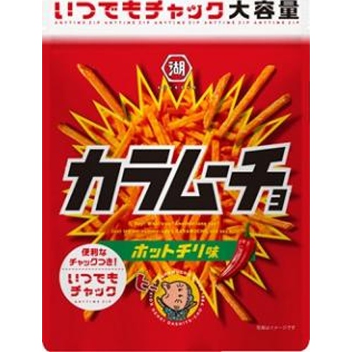 湖池屋 いつでもチャックカラムーチョ 130g【07/21 新商品】