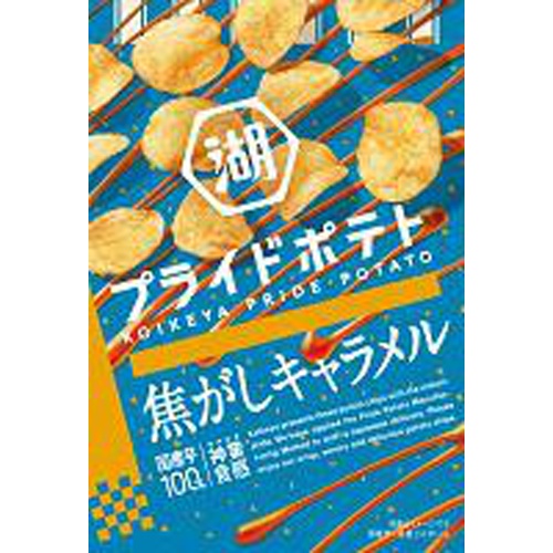 湖池屋 プライドポテト 焦がしキャラメル55g【04/17 新商品】