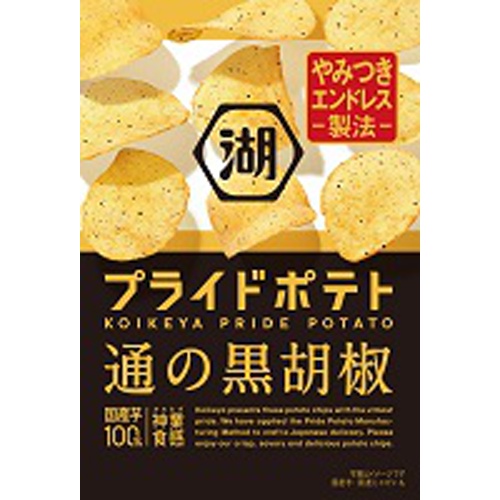 湖池屋 プライドポテト通の黒胡椒 55g