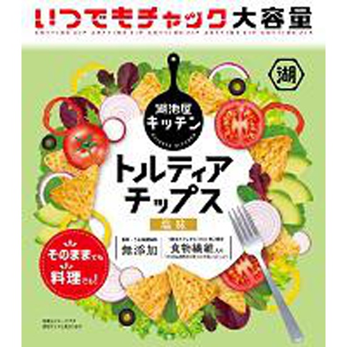 湖池屋 いつでもチャックトルティア 塩味138g