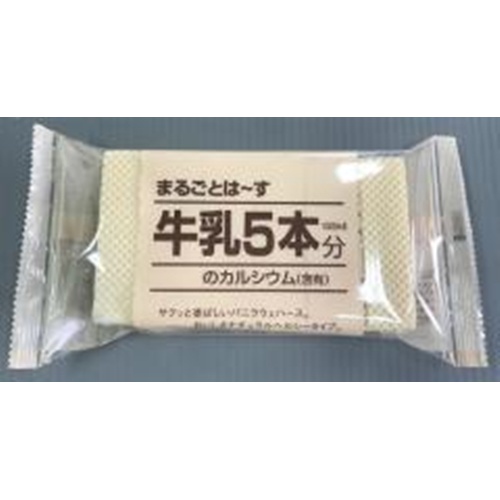 中新 まるごとはーす 18枚