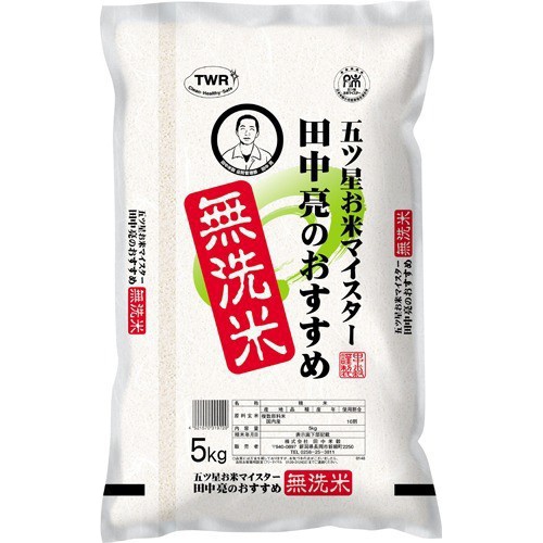 田中亮おすすめ無洗米(国産)5kg