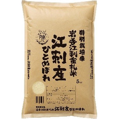 岩手県産江刺産金札米 ひとめぼれ特別栽培米5kg