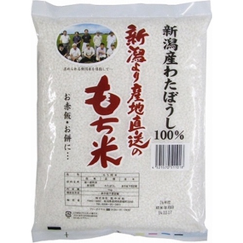 田中 新潟県産もち米わたぼうし 1kg