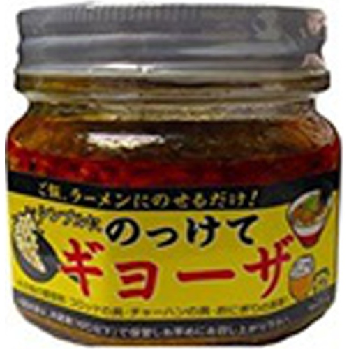 ベルフーズ のっけてギョウザ 180g