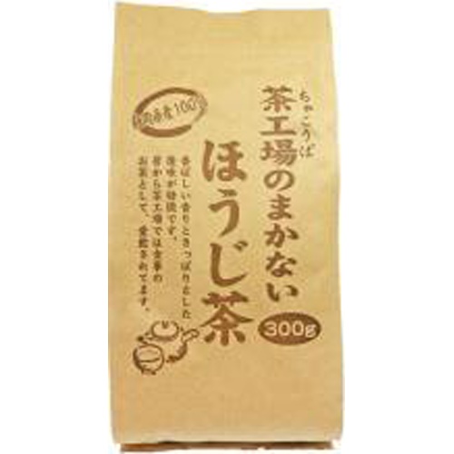 大井川 茶工場のまかないほうじ茶 300g