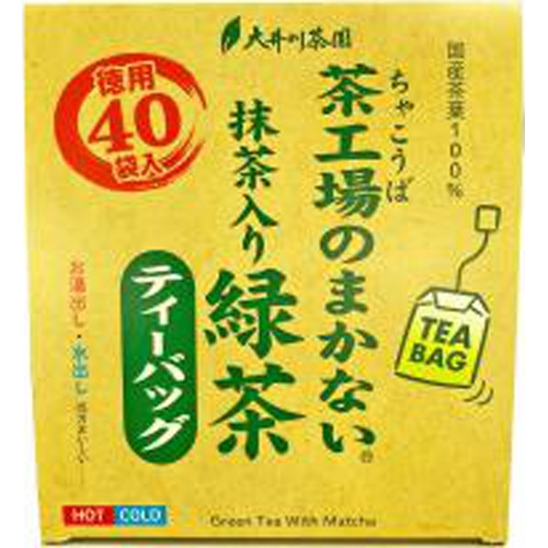 大井川 茶工場の抹茶入り緑茶ティーバッグ 40袋