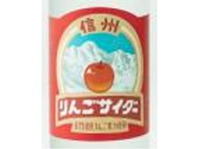 友桝 信州りんごサイダー 瓶245ml【02/20 新商品】