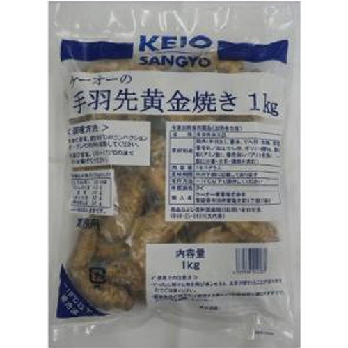 ケーオー 手羽先黄金焼き 1Kg(業)冷凍食品