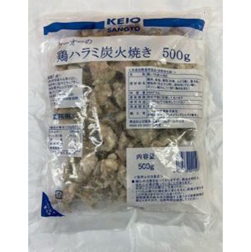 ケーオー産業 鶏ハラミ炭火焼き 500g