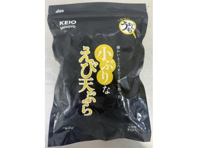 ケーオー 小ぶりなえび天ぷら400g業務用【11/01 新商品】