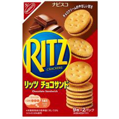 リッツ チョコサンド 9枚×2パック
