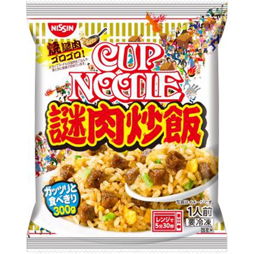 日清(冷食)カップヌードル謎肉炒飯 300g