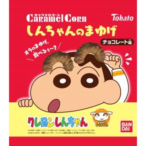 東ハト しんちゃんのまゆげキャラメルコーン 50g【07/14 新商品】