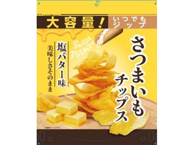 ドウシシャ さつまいもチップス塩バター味【11/27 新商品】