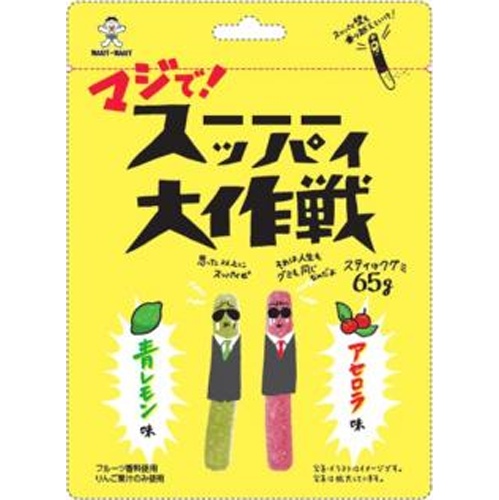 旺旺 マジで!スーッパイ大作戦 65g【04/14 新商品】