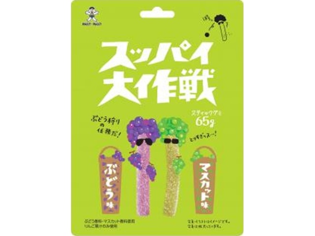 旺旺 スッパイ大作戦 ぶどう味&マスカット味65g【10/06 新商品】