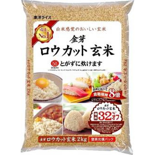東洋ライス 金芽ロウカット玄米 2kg【04/01 新商品】