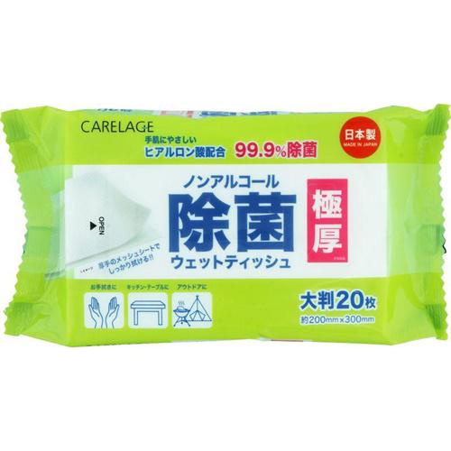 ケアレージ 極厚ノンアルウェット20P