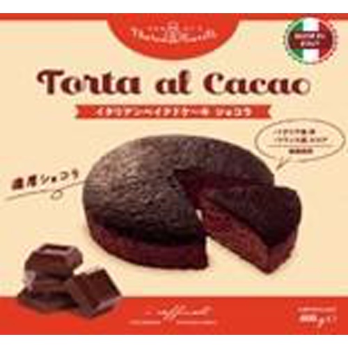 イタリアンベイクドケーキ ショコラ400g