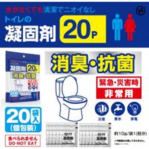 消臭・抗菌 凝固剤20P