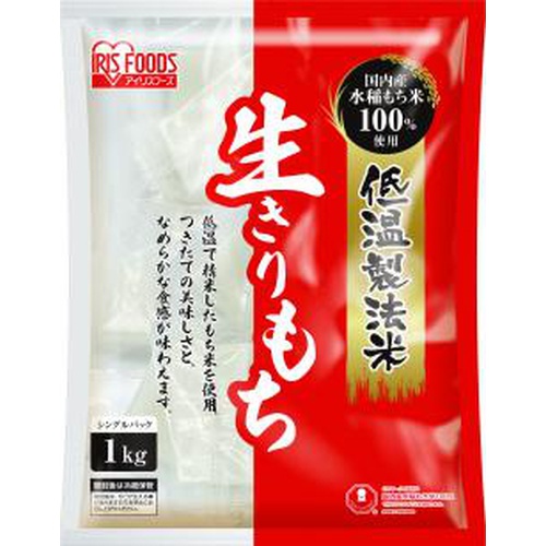 アイリス 低温製法国産生きりもち 1kg