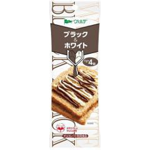 ヴェルデ ブラック&ホワイト 44g