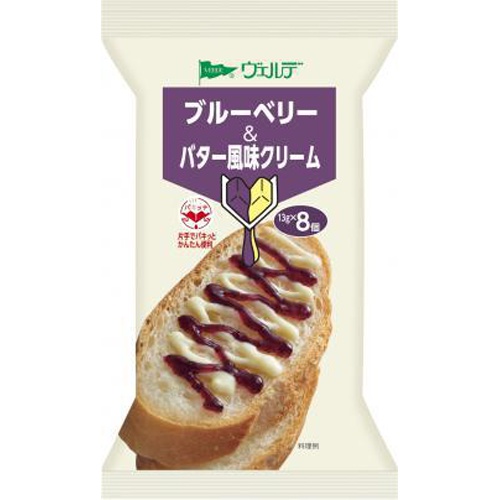 ヴェルデ ブルーベリー&バター風味クリーム8P