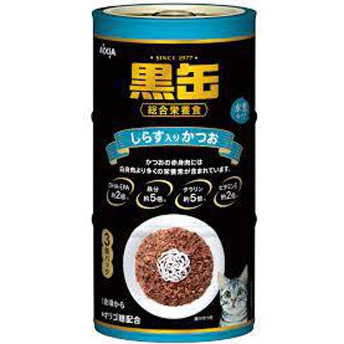 アイシア 黒缶しらす入りかつお 160g×3P