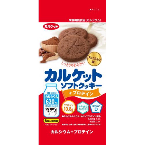 カルケット ソフトクッキー+プロテイン 6枚