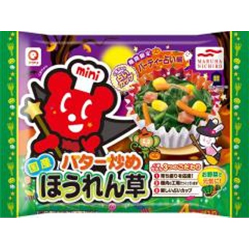 マルハニチロ(冷食)バター炒めほうれん草 80g